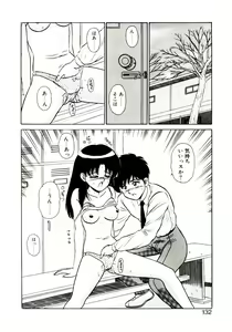 Page 133 of Otome Chuuihou - preview thumbnail