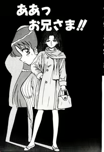Page 140 of Otome Chuuihou - preview thumbnail