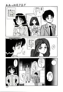 Page 148 of Otome Chuuihou - preview thumbnail