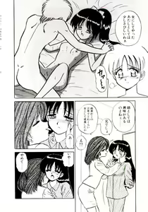 Page 151 of Otome Chuuihou - preview thumbnail