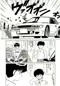 Page 161 of Otome Chuuihou - preview thumbnail