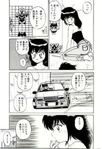 Page 164 of Otome Chuuihou - preview thumbnail
