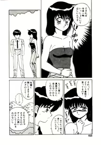 Page 169 of Otome Chuuihou - preview thumbnail