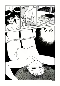 Page 173 of Otome Chuuihou - preview thumbnail