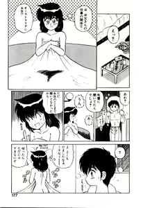 Page 178 of Otome Chuuihou - preview thumbnail
