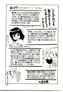Page 182 of Otome Chuuihou - preview thumbnail