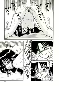 Page 22 of Otome Chuuihou - preview thumbnail