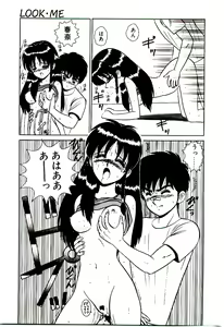 Page 42 of Otome Chuuihou - preview thumbnail