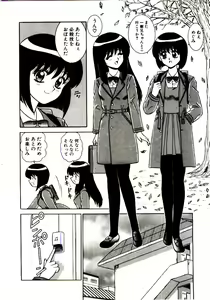 Page 61 of Otome Chuuihou - preview thumbnail