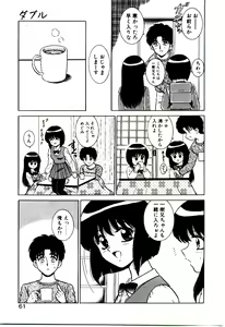 Page 62 of Otome Chuuihou - preview thumbnail