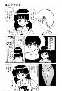 Page 98 of Otome Chuuihou - preview thumbnail