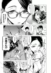 Page 112 of Ikujitsu - preview thumbnail