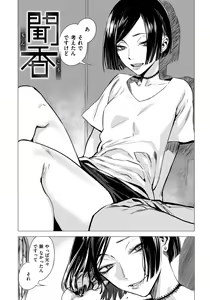 Page 129 of Ikujitsu - preview thumbnail