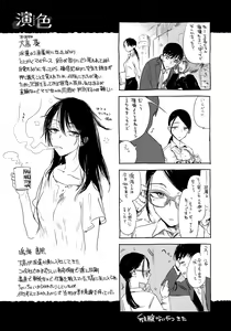 Page 194 of Ikujitsu - preview thumbnail