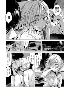 Page 35 of Ikujitsu - preview thumbnail