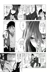 Page 62 of Ikujitsu - preview thumbnail