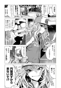 Page 72 of Ikujitsu - preview thumbnail