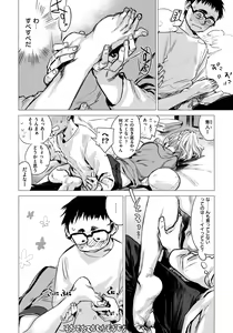 Page 77 of Ikujitsu - preview thumbnail