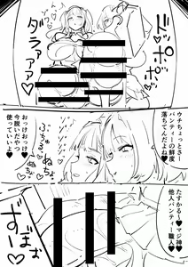 Page 12 of Futanari JK - preview thumbnail