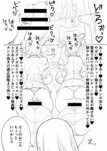 Page 18 of Futanari JK - preview thumbnail
