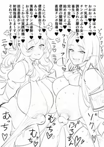 Page 25 of Futanari JK - preview thumbnail