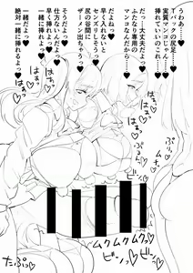 Page 27 of Futanari JK - preview thumbnail