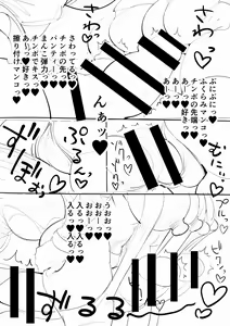 Page 28 of Futanari JK - preview thumbnail