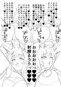 Page 32 of Futanari JK - preview thumbnail