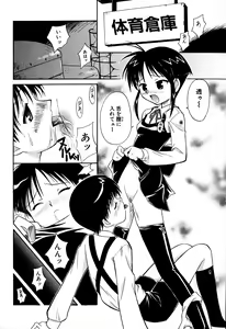 Page 102 of Doki-Doki Sisters - preview thumbnail