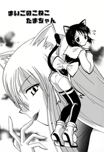 Page 22 of Doki-Doki Sisters - preview thumbnail