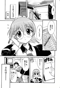 Page 85 of Doki-Doki Sisters - preview thumbnail