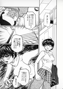 Page 101 of Onegai Suzune-chan - preview thumbnail