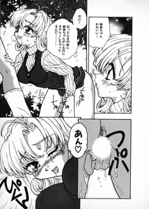 Page 15 of Onegai Suzune-chan - preview thumbnail