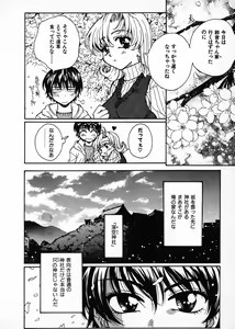 Page 18 of Onegai Suzune-chan - preview thumbnail