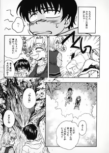Page 19 of Onegai Suzune-chan - preview thumbnail