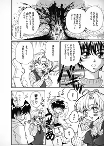 Page 20 of Onegai Suzune-chan - preview thumbnail