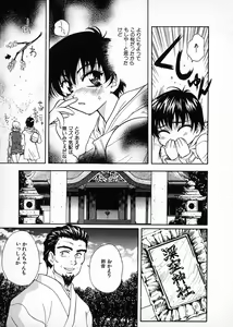 Page 21 of Onegai Suzune-chan - preview thumbnail