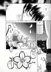 Page 24 of Onegai Suzune-chan - preview thumbnail