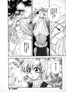 Page 26 of Onegai Suzune-chan - preview thumbnail