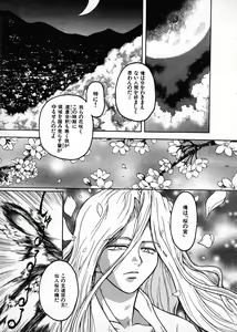 Page 27 of Onegai Suzune-chan - preview thumbnail