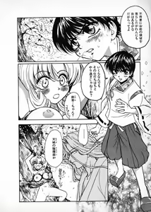 Page 32 of Onegai Suzune-chan - preview thumbnail