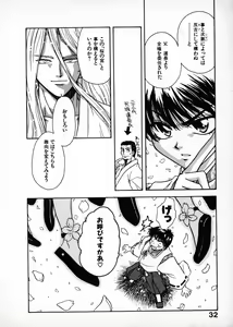 Page 34 of Onegai Suzune-chan - preview thumbnail