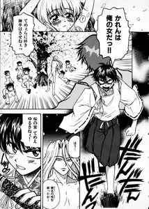 Page 43 of Onegai Suzune-chan - preview thumbnail