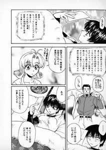 Page 52 of Onegai Suzune-chan - preview thumbnail