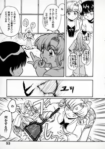 Page 55 of Onegai Suzune-chan - preview thumbnail