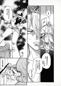 Page 57 of Onegai Suzune-chan - preview thumbnail