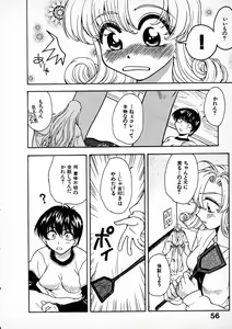Page 58 of Onegai Suzune-chan - preview thumbnail