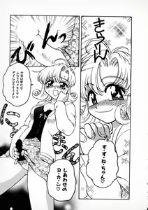 Page 59 of Onegai Suzune-chan - preview thumbnail