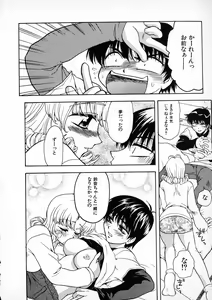 Page 60 of Onegai Suzune-chan - preview thumbnail