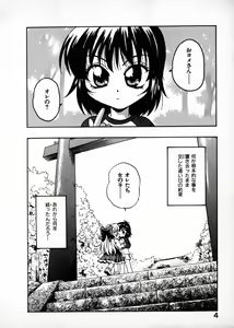 Page 6 of Onegai Suzune-chan - preview thumbnail